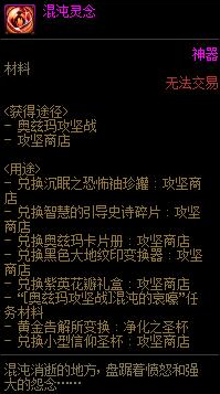 DNF成长加速作战活动预览 团本不用肝了(图7) DNF成长加速作战活动预览 团本不用肝了(图7)