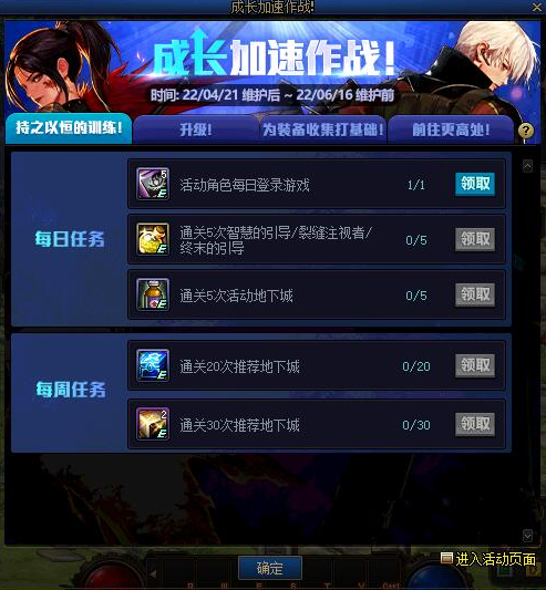 DNF成长加速作战活动预览 团本不用肝了(图8) DNF成长加速作战活动预览 团本不用肝了(图8)