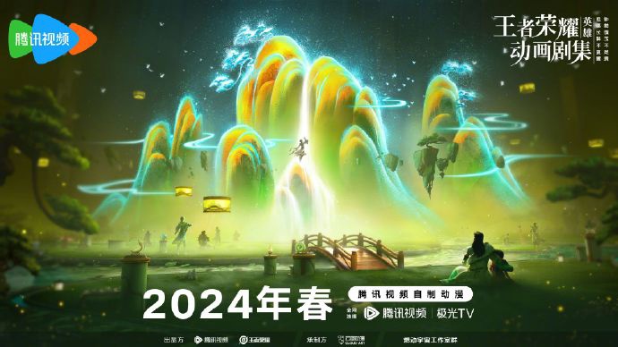 《王者荣耀》首部官方 3D 动画剧集李白篇海报公开，2024 年初上线(图2)