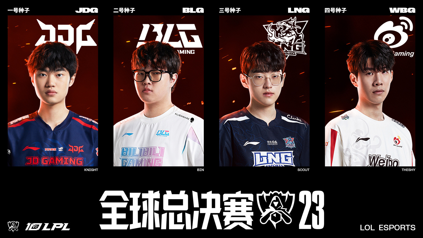 《英雄联盟》S13 资格赛 WBG 3:1 战胜 EDG 获得 LPL 四号种子(图2)