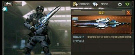 cf手游雷刃