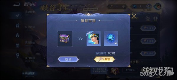 王者荣耀好运宝箱口令大全 最新可用口令分享(图2)