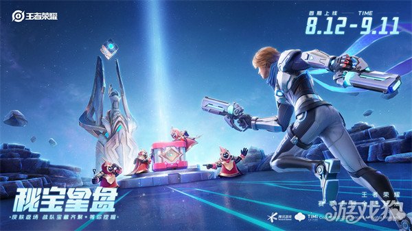 王者荣耀秘宝星盘怎么玩 活动玩法讲解(图1)