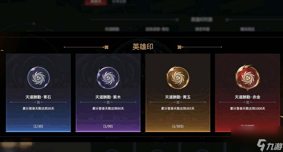 永劫无间英雄币获取方式介绍