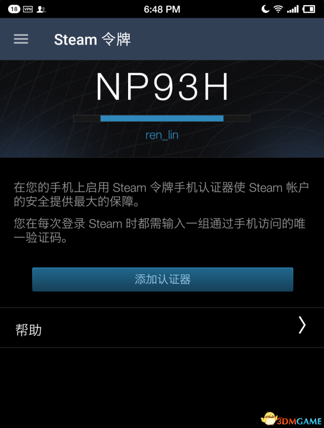 绝地求生如何防止盗号 Steam安全令牌绑定教程