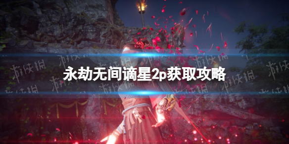游侠网1