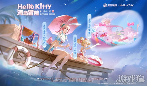 王者荣耀卡盟公孙离HelloKitty星元怎么获得 价格介绍(图1)