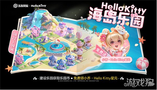 王者荣耀海岛乐园五星怎么刷 史诗皮肤刷新技巧(图1)