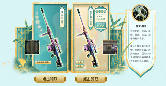 穿越火线共创机制升级 玩家自创才是众望所归？(图1)