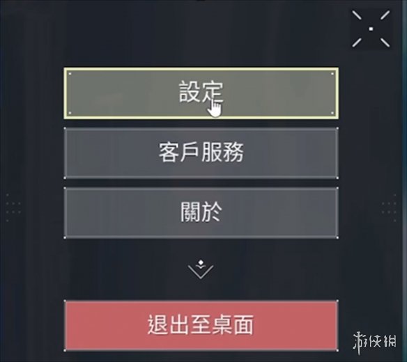 《无畏契约》准星设置射击不扩散方法