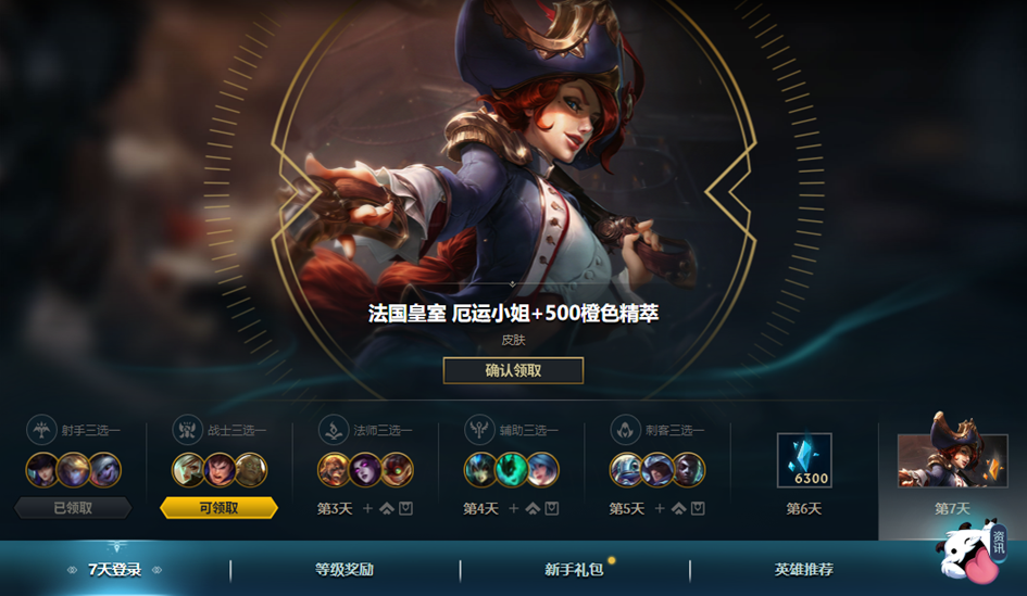 《英雄联盟》新手专区改版：1-29 级玩家可解锁大量奖励(图1)