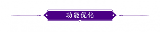 永劫无间：8月10日更新公告 新英雄、新宝箱、新机制上线(图7)