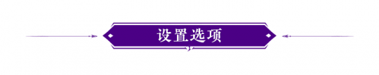 永劫无间：8月10日更新公告 新英雄、新宝箱、新机制上线(图6)