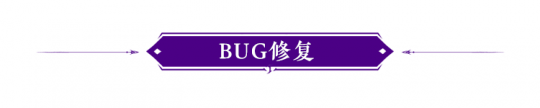永劫无间：8月10日更新公告 新英雄、新宝箱、新机制上线(图9)