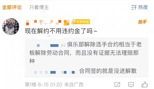LOL打职业真不赚钱了！Doinb爆大料：打不进季后赛就解约(图2)