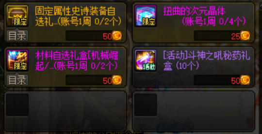 DNF扭曲的次元晶体获取指南 这些副本优先刷(图2)