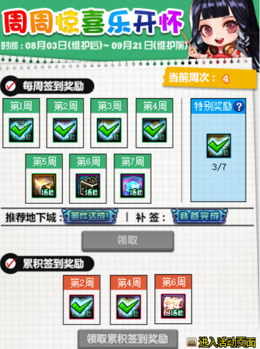 DNF扭曲的次元晶体获取指南 这些副本优先刷(图3)