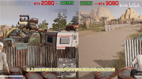 RTX 3080 有多大升级必要？绝地求生帧数实测