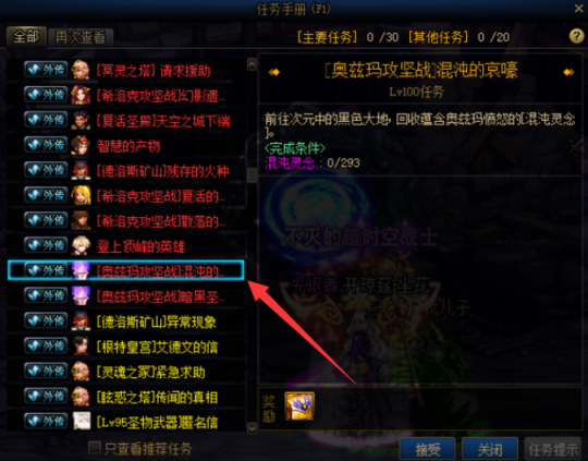 DNF奥兹玛装备快速入手 这些途径别错过(图2)