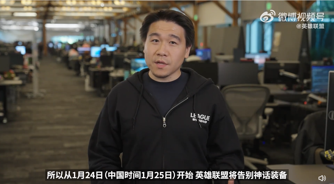 《英雄联盟》开发者报告：明年 1 月 25 日起移除神话装备，排位赛机制改动(图1)