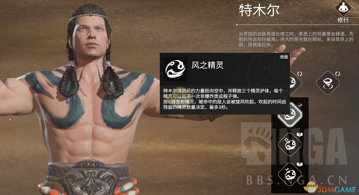 《永劫无间》特木尔技能详解及战术搭配(图2)