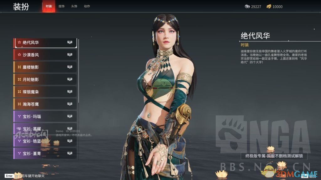 《永劫无间》迦南技能天赋武器魂玉全方位选择指南(图1)