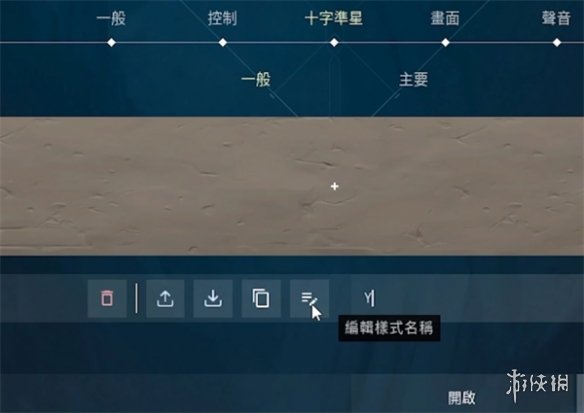 《无畏契约》准星颜色推荐
