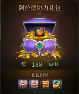 DNF惊喜快闪店道具分析 这些礼包优先要买(图2)
