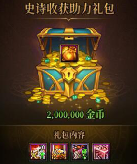 DNF惊喜快闪店道具分析 这些礼包优先要买(图3)