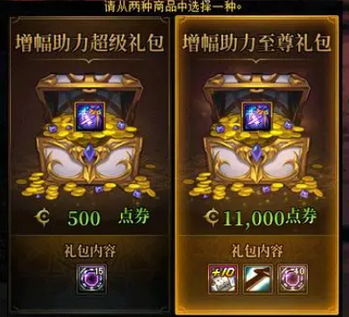DNF惊喜快闪店道具分析 这些礼包优先要买(图4)