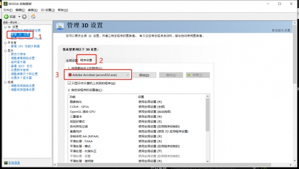 《永劫无间卡盟》卡顿怎么解决？游戏优化设置方法分享(图8)