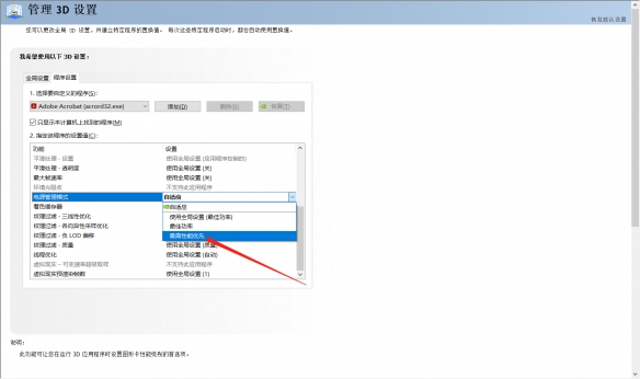 《永劫无间卡盟》卡顿怎么解决？游戏优化设置方法分享(图10)