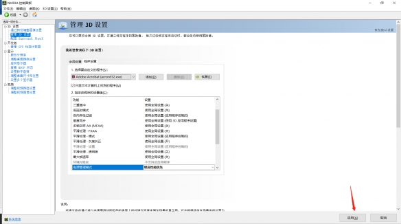 《永劫无间卡盟》卡顿怎么解决？游戏优化设置方法分享(图11)