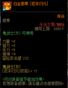 DNF卡盟名望提升指南 这套装备上身无视名望要求(图2)