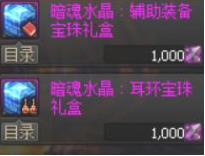 DNF卡盟名望提升指南 这套装备上身无视名望要求(图4)