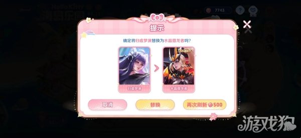 王者荣耀海岛乐园皮肤刷新结束时间介绍(图1)