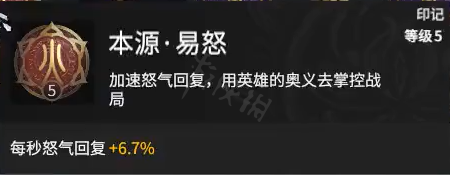 《永劫无间》火男天赋怎么点？火男天赋技能搭配指南(图4)