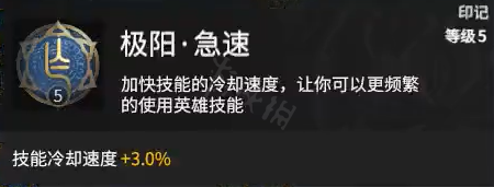 《永劫无间》火男天赋怎么点？火男天赋技能搭配指南(图6)