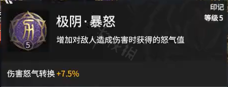 《永劫无间》火男天赋怎么点？火男天赋技能搭配指南(图5)