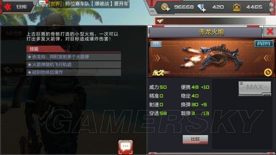 穿越火线手游赤龙火炮及冰龙火炮使用攻略 CF手游赤龙火炮怎么用(图1)
