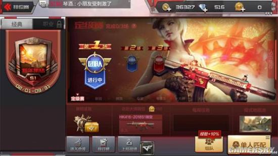 穿越火线手游赛季段位奖励一览 赛季段位奖励介绍(图1)