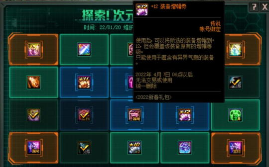 DNF打造道具获取指南 搬砖小号轻松毕业(图2)