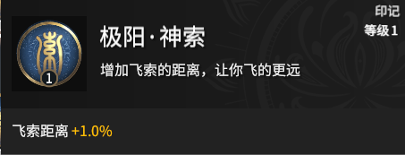 《永劫无间》胡桃技能带什么？胡桃天赋技能选择推荐(图6)