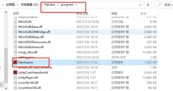 《永劫无间》一直显示准备更新怎么办？一直显示准备更新解决方法介绍(图3)