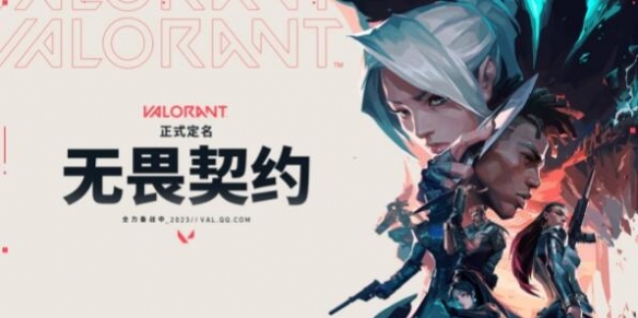 《无畏契约卡盟》竞技模式规则介绍(图3)