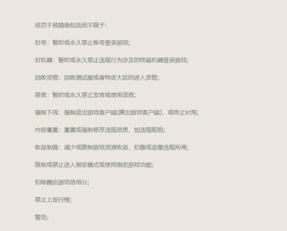 《无畏契约卡盟》竞技退出惩罚介绍(图5)