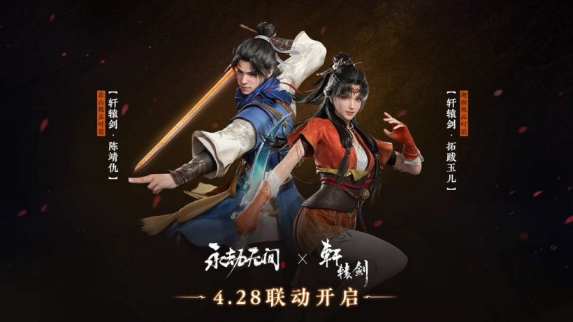 网易宣布《永劫无间》5 月 5 日前免费玩，包括 Steam、Epic 平台(图2)