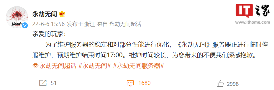 《永劫无间》官方微博