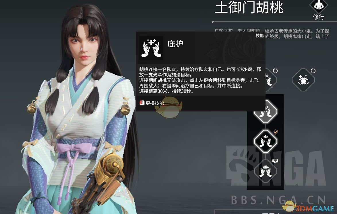 《永劫无间》土御门胡桃战术搭配分析(图2)