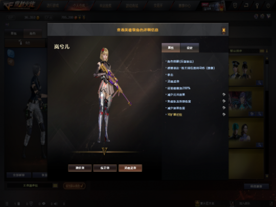 穿越火线：岚兮儿&维纳斯 第四位女团将至(图5)